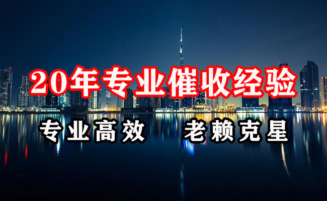 连平追债公司